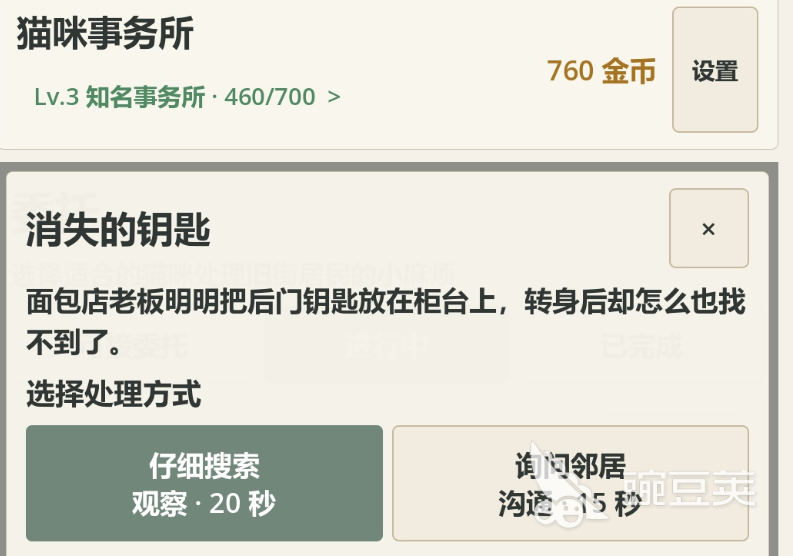 猫咪事务所下载链接怎么获取 猫咪事务所预约地址在哪看截图
