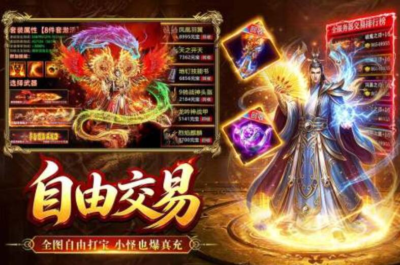 烈焰大荒挂机教程 烈焰大荒挂机怎么做截图
