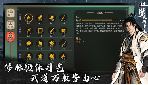 江湖夜雨十年灯讲什么内容 江湖夜雨十年灯讲的啥截图