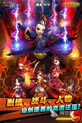 新仙剑奇侠传游戏榜单合集8 2026新仙剑奇侠传火爆的仙侠游戏手机版before_2截图