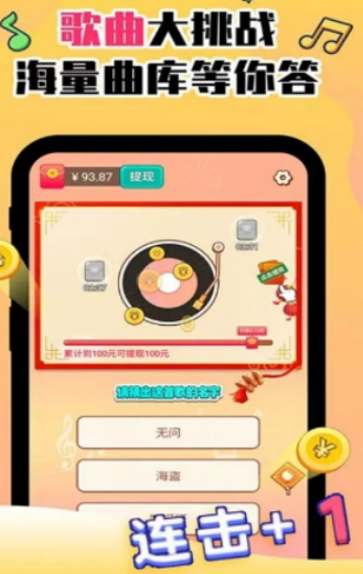 火爆的的猜歌名游戏有哪几款 2026好玩的猜歌名游戏手机版介绍截图