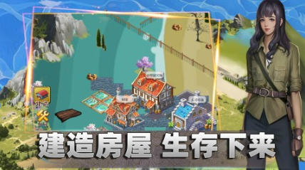 单机荒岛求生游戏有哪几个