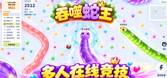 吞噬蛇王下载地址分享
