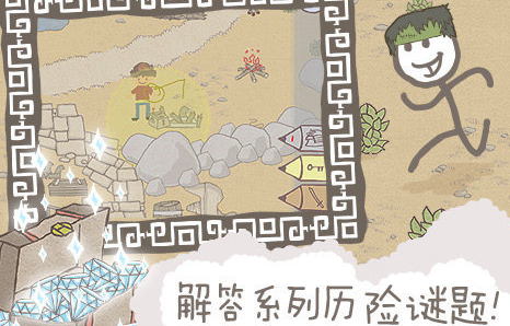 有趣的画个火柴人游戏下载