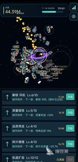 吞噬黑洞好玩吗 吞噬黑洞玩法盘点与亮点解析截图