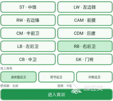 足球生涯模拟器好玩吗 足球生涯模拟器玩法详解与新手教程截图