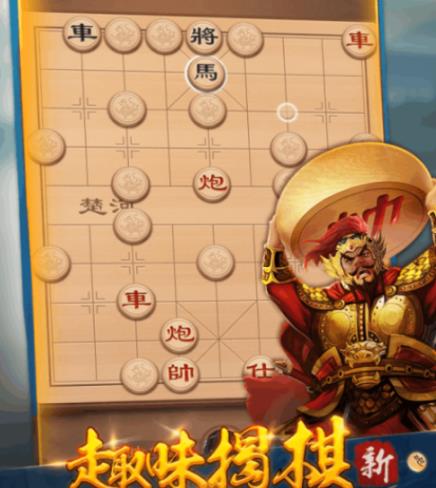 高人气的象棋合辑游戏有哪几款 2026榜单3象棋游戏手机版排行before_1截图