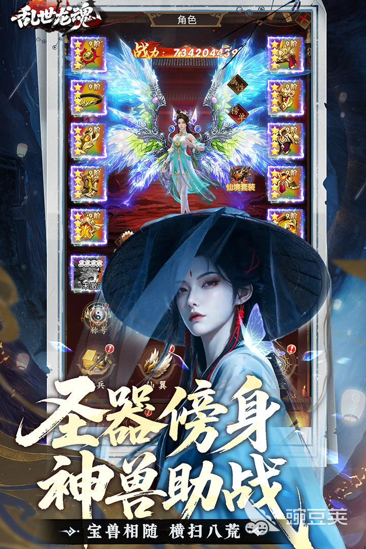 乱世龙魂好玩吗深度测评 乱世龙魂值得入坑吗玩法解析截图