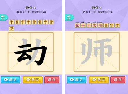 一个字里找出很多字的游戏是什么