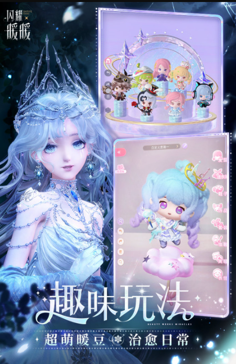 流行的换装打分手机游戏怎么下载 2026火爆的的换装游戏合辑截图