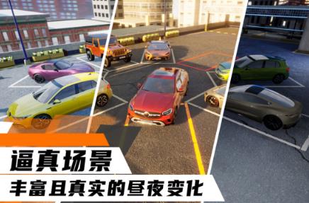 不用钱的倒车入库游戏有哪几款 2026高人气的倒车游戏手机版排行合辑截图