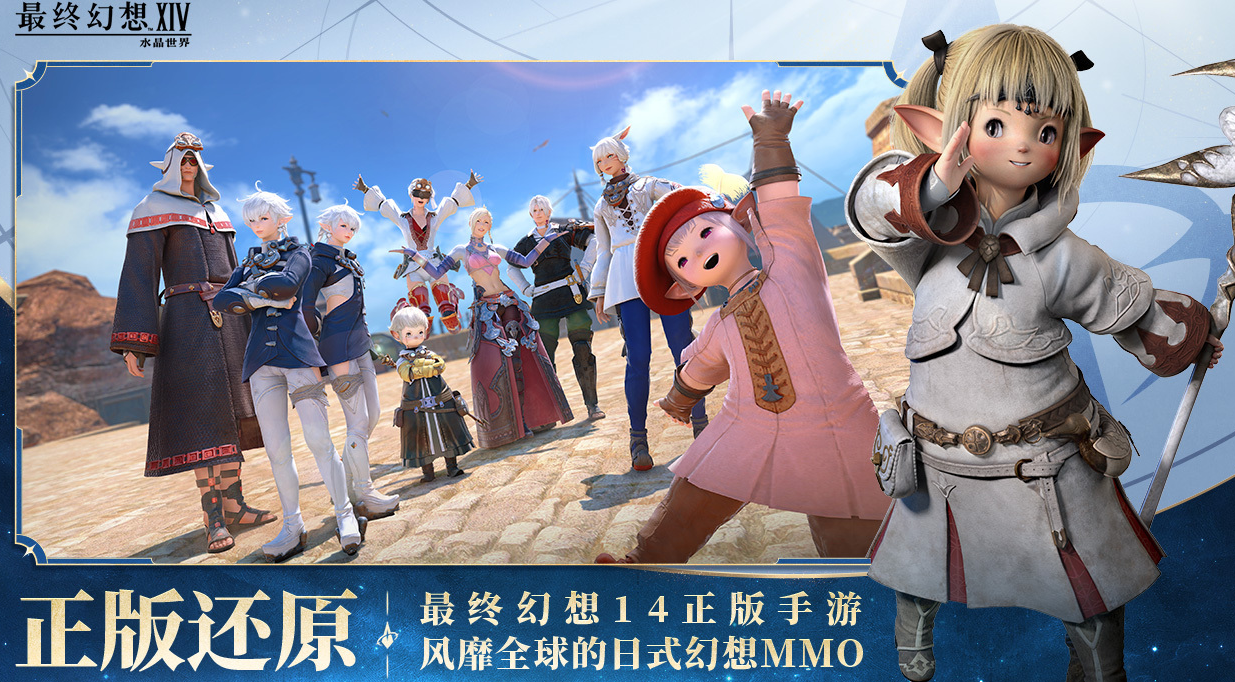 有趣的mmorpg游戏榜单合集 十款mmorpg游戏手机版分享2026截图