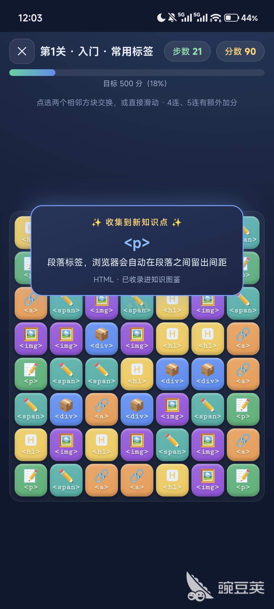 前端消消乐下载链接推荐 前端消消乐安装攻略及下载安装链接整理截图