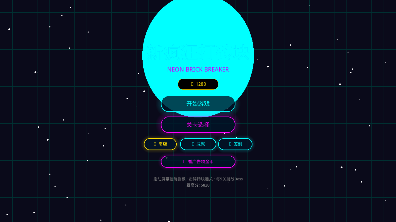 人气高的砖块游戏推荐2026