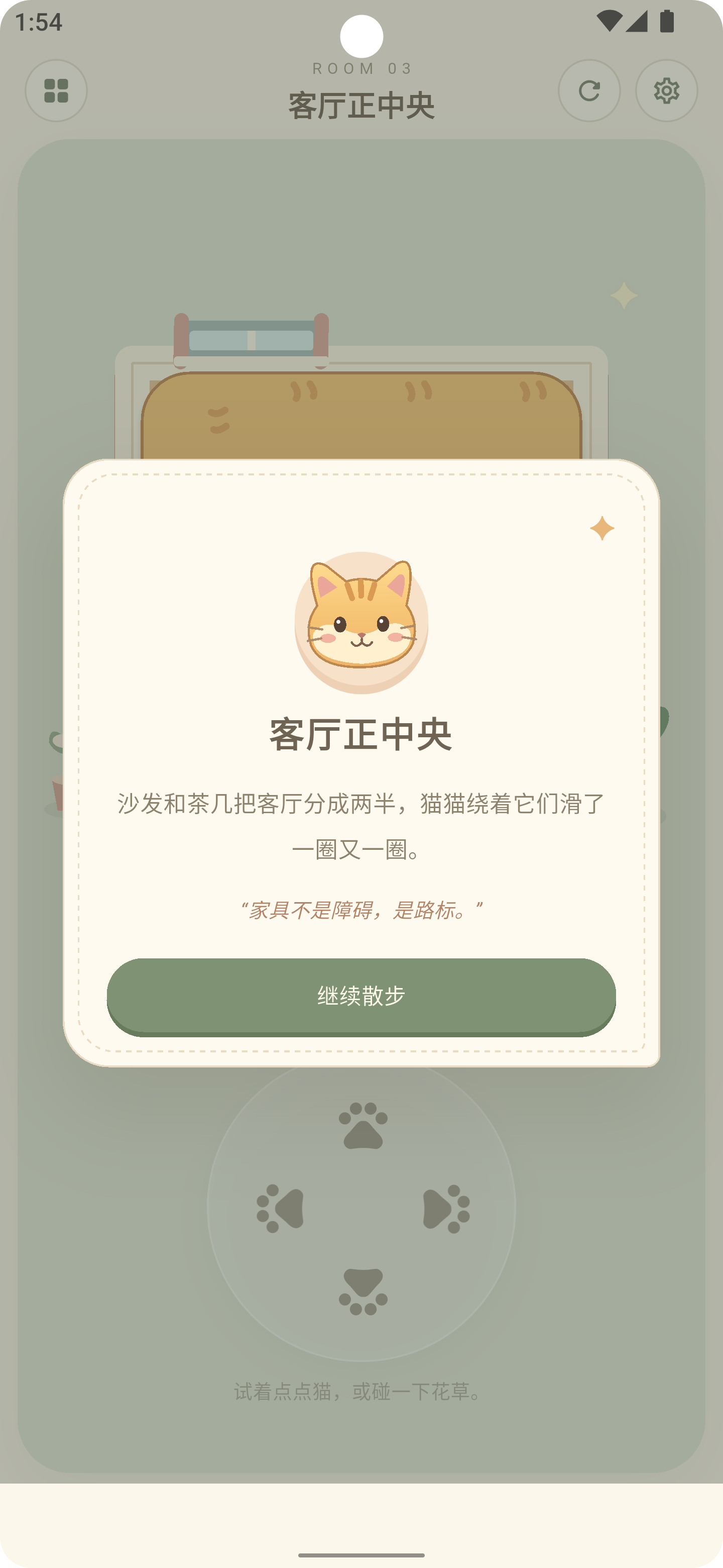 猫猫伸个懒腰下载地址有哪些