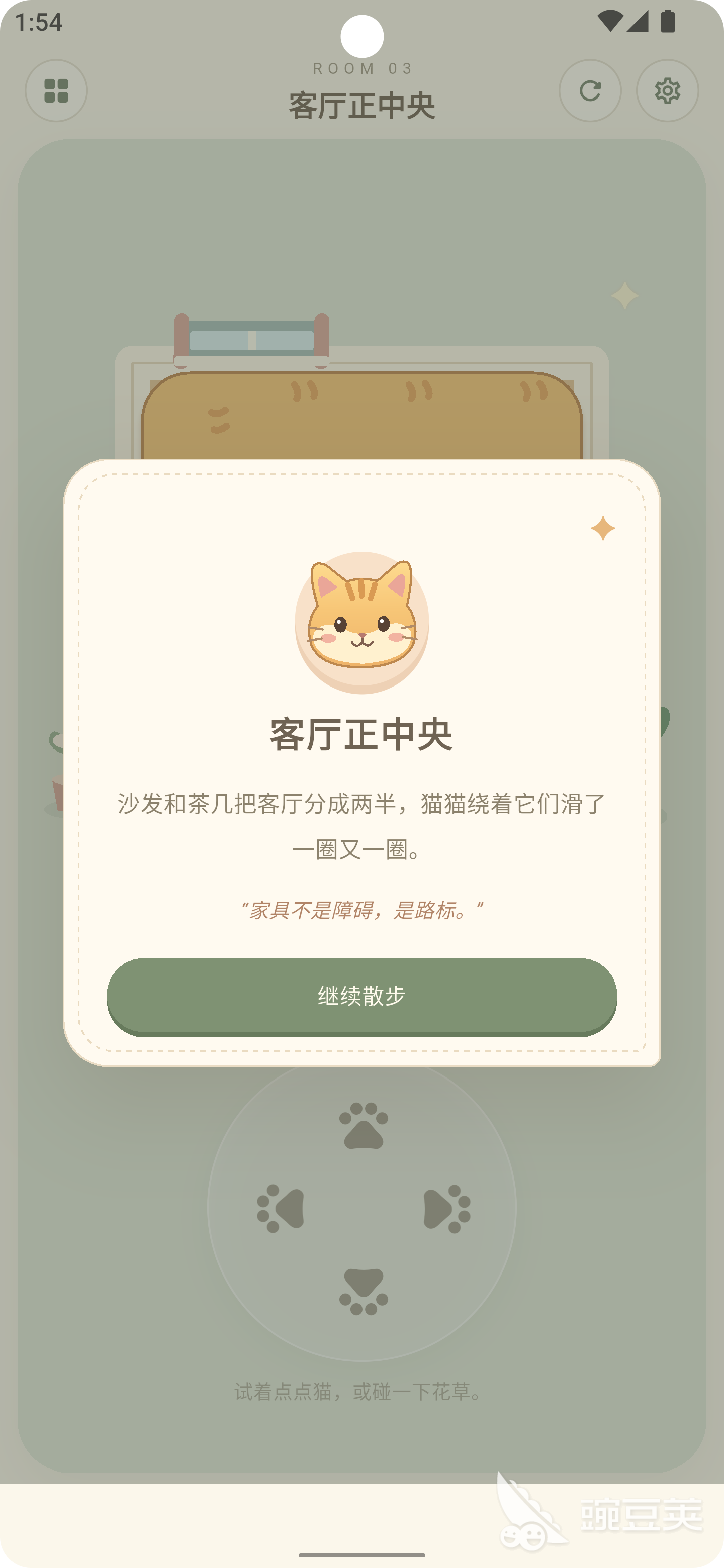 猫猫伸个懒腰下载安装链接汇总 猫猫伸个懒腰安卓下载链接获取方法截图