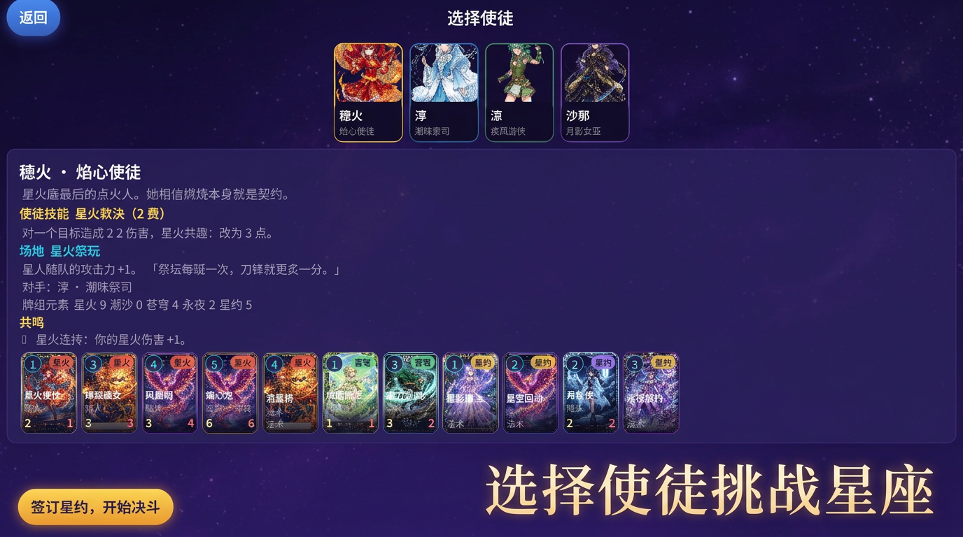 星约手游下载渠道在哪