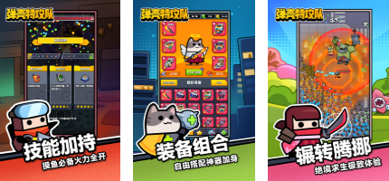 不用钱的游戏手机版肉鸽游戏十款神作 流行的肉鸽游戏介绍2026截图