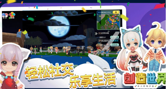 受欢迎的创造性游戏有哪几个