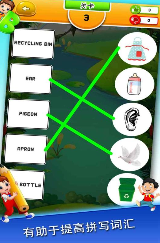 耐玩的记单词游戏哪个app