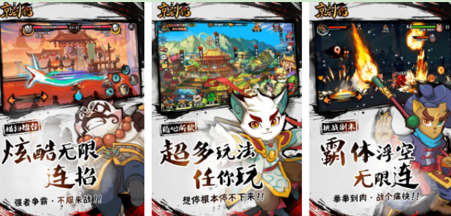 有趣的京剧猫游戏有哪几款 2026火爆的的京剧猫手游安卓下载推荐截图