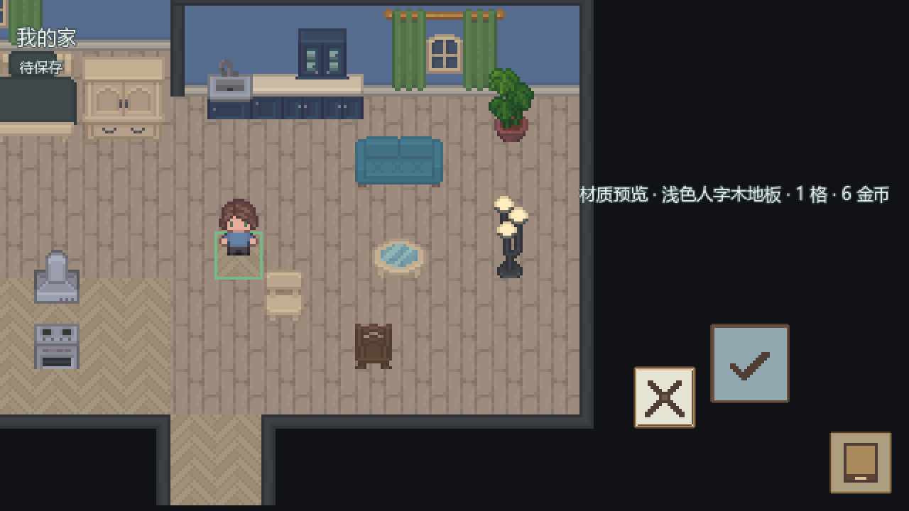 住进生活手游下载地址分享