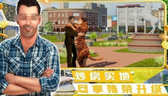好玩的富豪游戏有哪几款 2026热门富豪手游安卓下载合辑截图