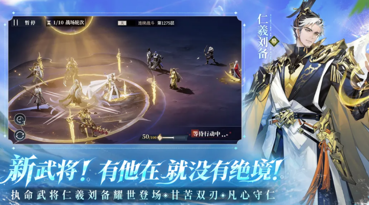 耐玩的游戏三国版有哪几款 2026经典的游戏三国版分享截图