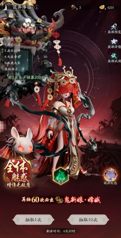 天命行者鬼新娘链接谁 天命行者鬼新娘教程