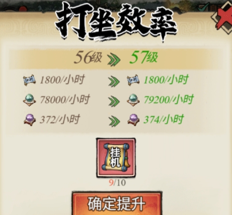 古龙群侠录怎么打坐 古龙群侠录打坐玩法截图