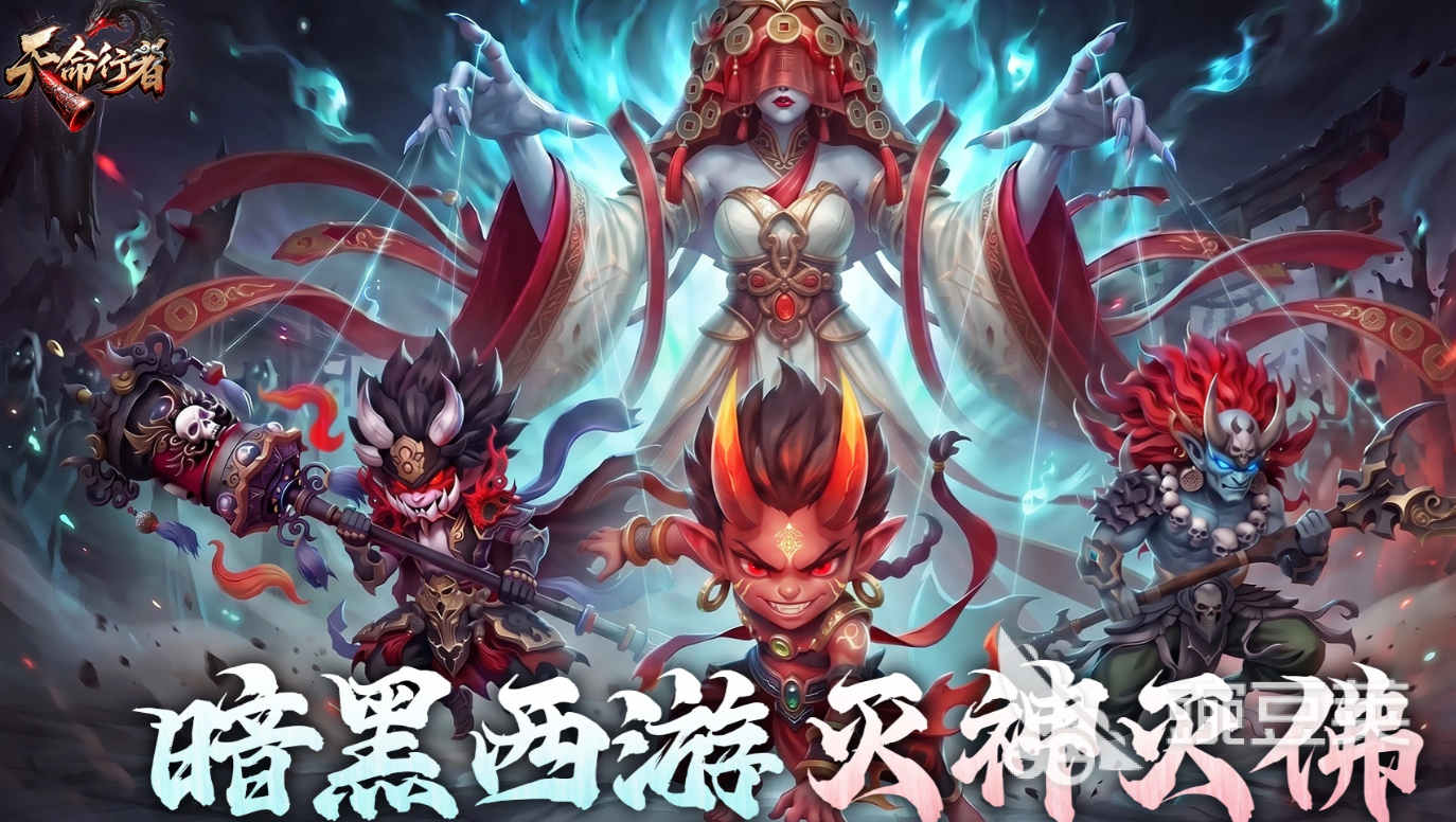 天命行者开局选谁最强 天命行者新手开局选择教程截图