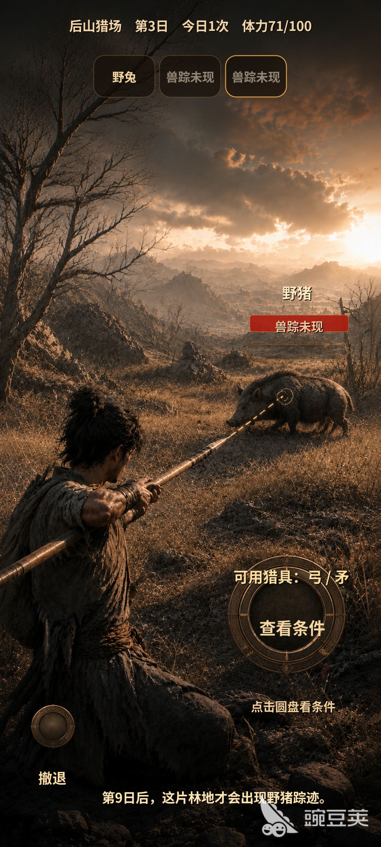 回到大荒手游安卓下载预约地址在哪_回到大荒游戏手机版下载入口推荐