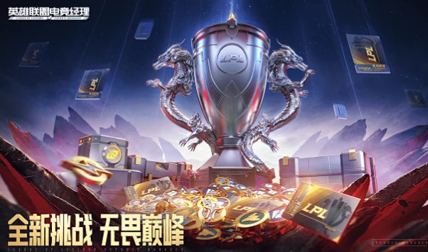 2026模拟电竞经理的游戏有哪几款 受欢迎的模拟经理游戏合辑截图