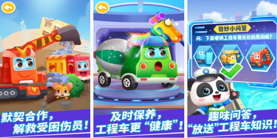 热门的儿童挖机游戏下载