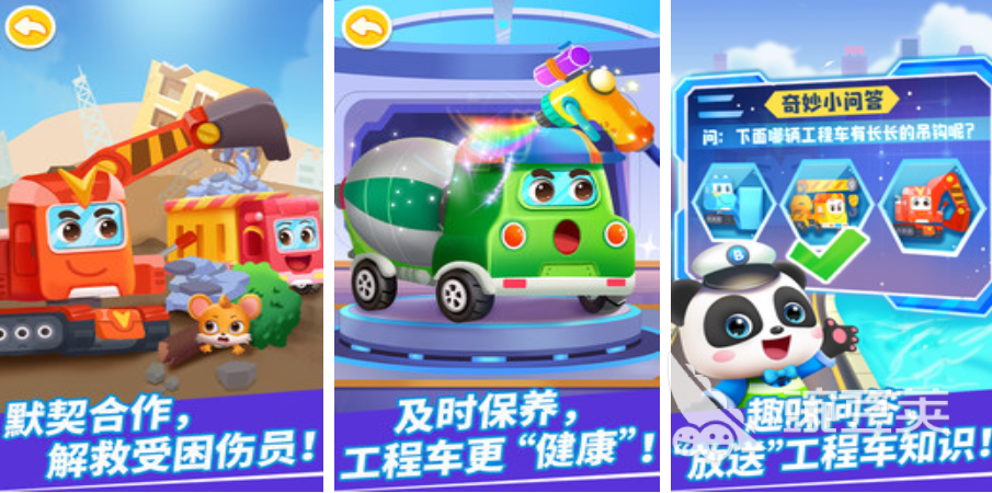 儿童挖机游戏下载分享 2026受欢迎的挖掘机游戏介绍截图