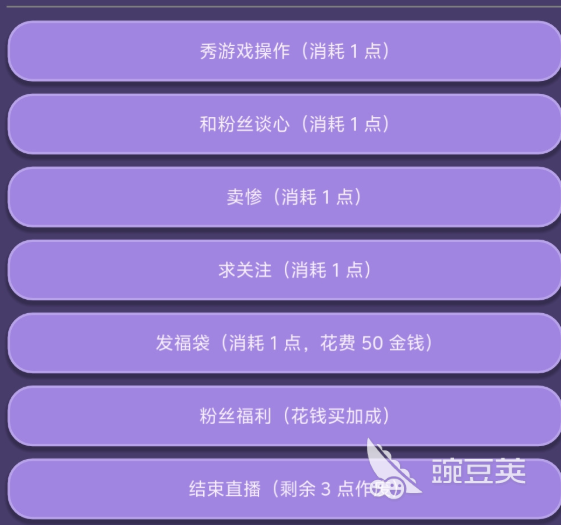 小主播日记手游安卓下载地址推荐 小主播日记游戏手机版安卓iOS下载入口截图