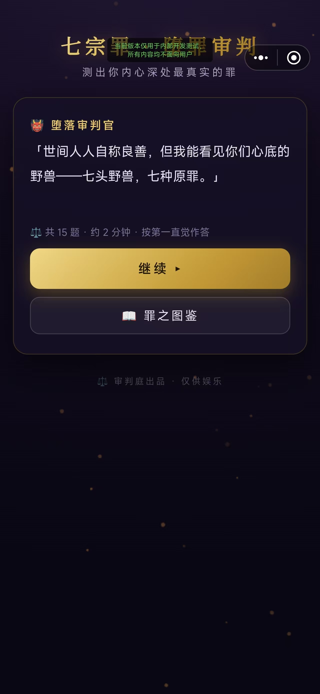 七宗罪测试手游安卓下载地址入口 七宗罪体验服游戏手机版预约方法盘点截图