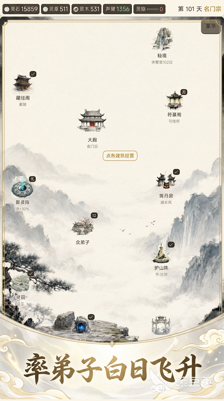 一宗掌门灵脉经营哪里下载_下载安装攻略与地址推荐