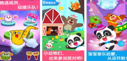 流行的中班音乐游戏有哪几个 2026榜单3音乐游戏手机版排行before_1截图