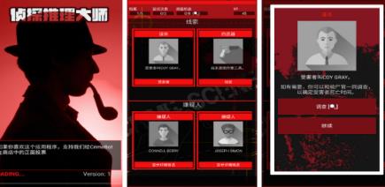 不用钱的侦探推理游戏榜单合集8 2026受欢迎的侦探推理游戏手机版before_2截图