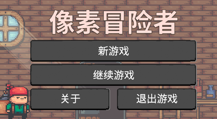 耐玩的像素风rpg冒险类游戏榜单 2026火爆的的像素风RPG游戏手机版介绍截图