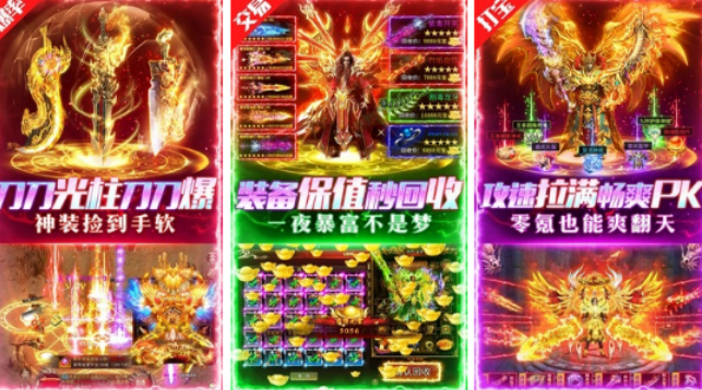 目前最火的传奇游戏手机版榜单合集 2026好玩的传奇手游安卓下载分享截图
