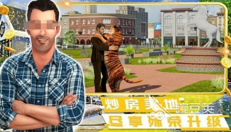 2026火爆富豪手游安卓下载合辑 好玩的富豪游戏有哪几款截图
