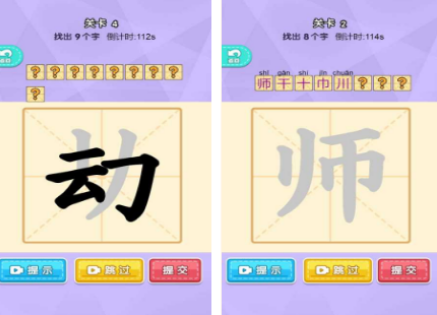 一个字里找出很多字的游戏是什么 2026流行的文字游戏下载合集截图