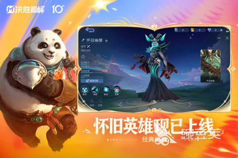 2026经典的5v5对战游戏前五分享 受欢迎5v5对战游戏榜单2026截图
