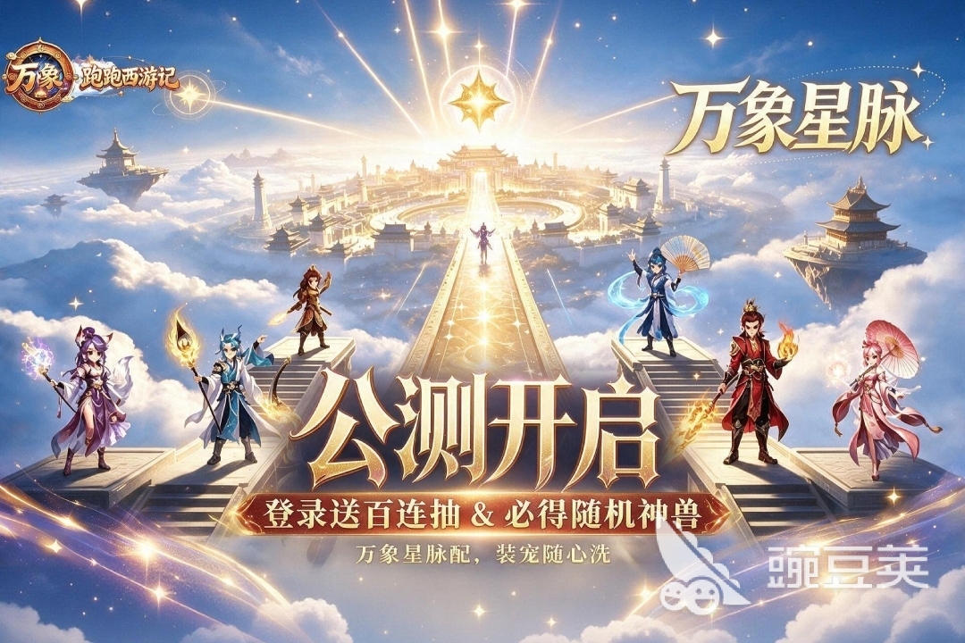 2026和好朋友一起玩的游戏分享 2026火爆的好友联机游戏推荐截图