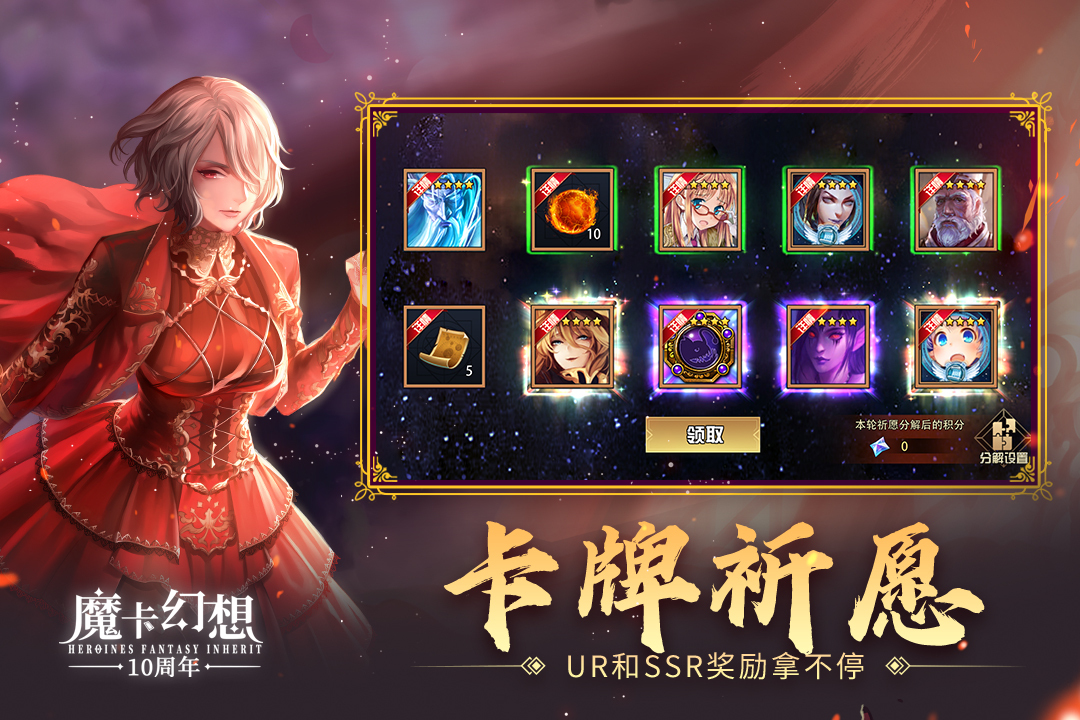 热门卡牌游戏游戏手机版榜单合集 2026流行的手游卡牌游戏排行榜截图