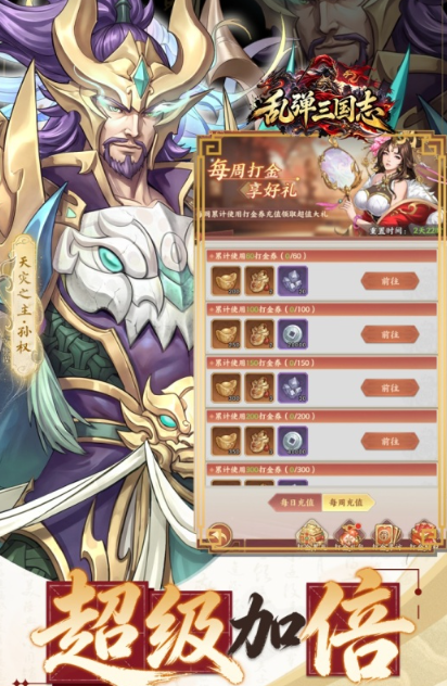 三国卡牌游戏榜单合集前10名下载 2026榜单3三国游戏before_1截图