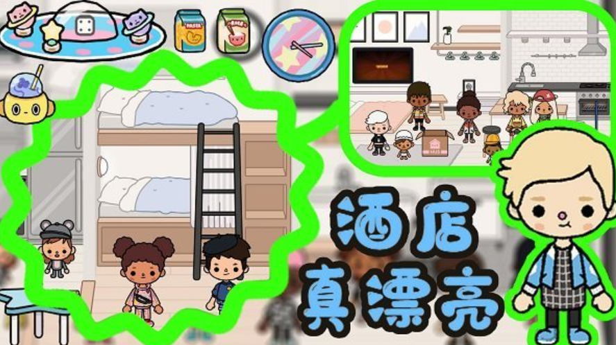浪漫小镇游戏下载 2026经典的浪漫小镇游戏分享截图