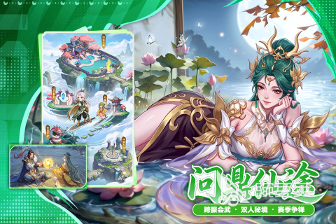 蜀山幻想志好玩吗 蜀山幻想志游戏手机版模式玩法解析截图